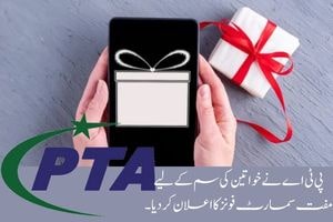 Digital Gifts for Women PTA Marks 200M Subscribers with Free Smartphones